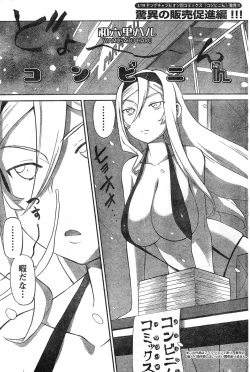 Page 131 of Young Champion Retsu Vol.11