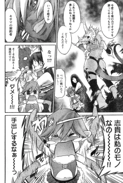 Page 152 of Young Champion Retsu Vol.11
