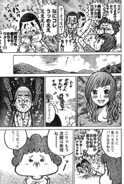 Page 159 of Young Champion Retsu Vol.11