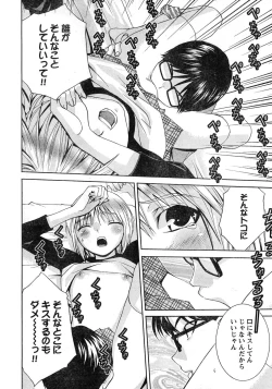 Page 15 of Young Champion Retsu Vol.11