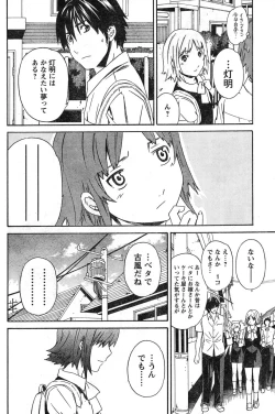 Page 168 of Young Champion Retsu Vol.11