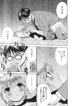 Page 16 of Young Champion Retsu Vol.11