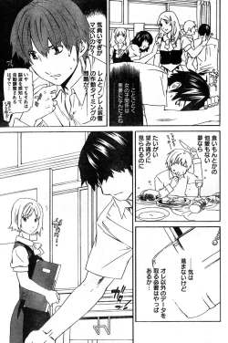 Page 171 of Young Champion Retsu Vol.11