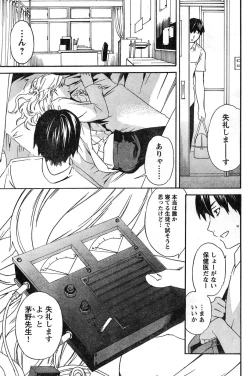 Page 173 of Young Champion Retsu Vol.11