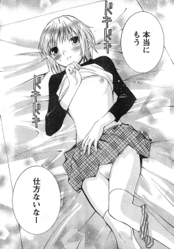 Page 17 of Young Champion Retsu Vol.11