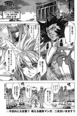 Page 189 of Young Champion Retsu Vol.11