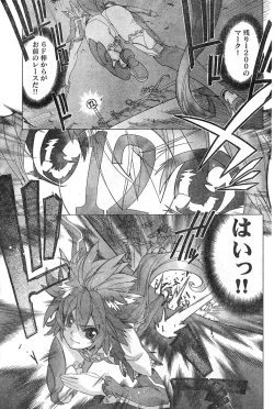 Page 199 of Young Champion Retsu Vol.11