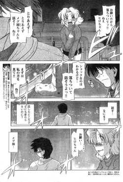 Page 207 of Young Champion Retsu Vol.11