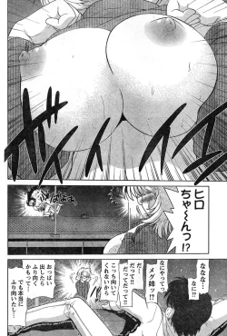 Page 208 of Young Champion Retsu Vol.11