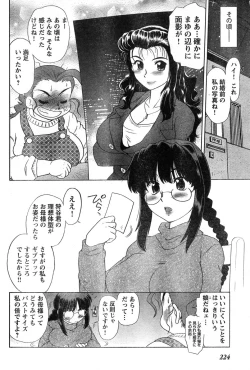 Page 214 of Young Champion Retsu Vol.11