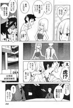 Page 233 of Young Champion Retsu Vol.11