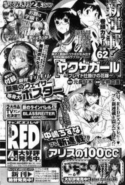 Page 238 of Young Champion Retsu Vol.11