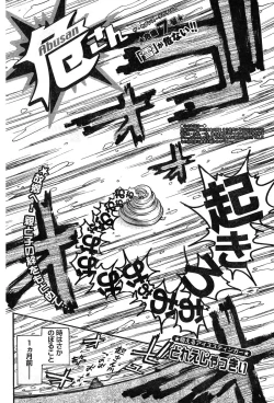 Page 240 of Young Champion Retsu Vol.11