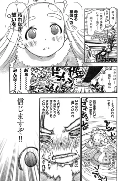 Page 249 of Young Champion Retsu Vol.11