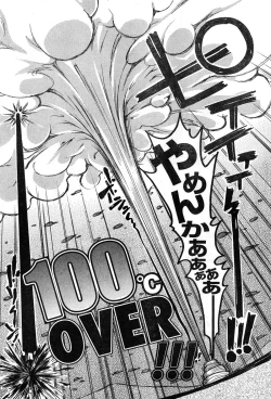 Page 253 of Young Champion Retsu Vol.11