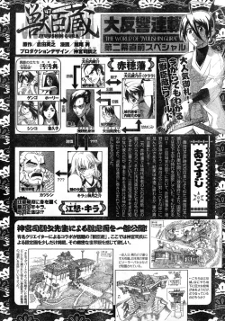 Page 25 of Young Champion Retsu Vol.11