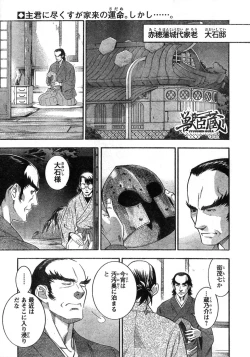 Page 26 of Young Champion Retsu Vol.11