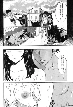 Page 275 of Young Champion Retsu Vol.11