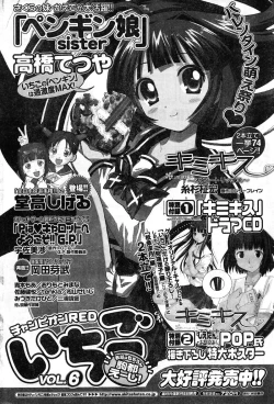 Page 283 of Young Champion Retsu Vol.11