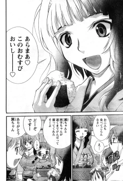 Page 289 of Young Champion Retsu Vol.11