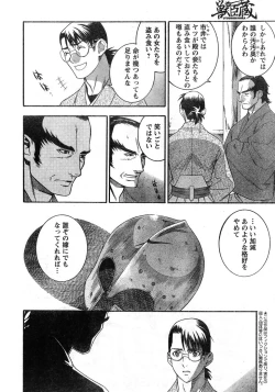 Page 28 of Young Champion Retsu Vol.11