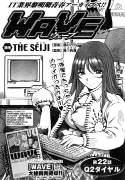 Page 304 of Young Champion Retsu Vol.11