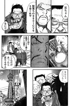 Page 308 of Young Champion Retsu Vol.11