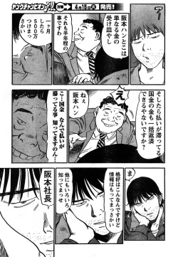 Page 312 of Young Champion Retsu Vol.11