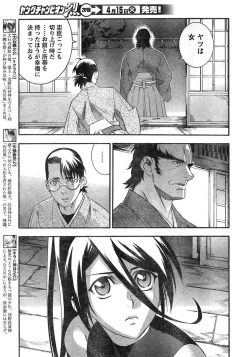 Page 31 of Young Champion Retsu Vol.11