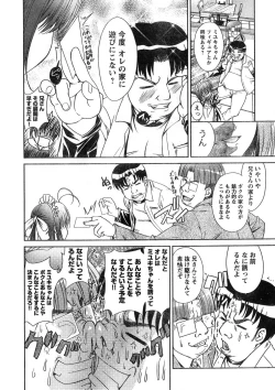 Page 325 of Young Champion Retsu Vol.11