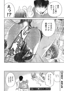 Page 339 of Young Champion Retsu Vol.11