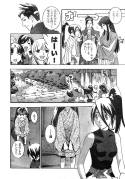 Page 34 of Young Champion Retsu Vol.11