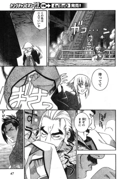 Page 41 of Young Champion Retsu Vol.11