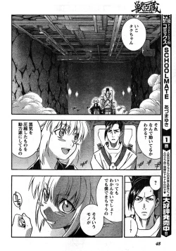 Page 42 of Young Champion Retsu Vol.11