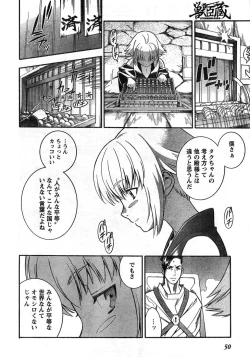 Page 44 of Young Champion Retsu Vol.11