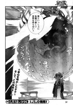 Page 46 of Young Champion Retsu Vol.11