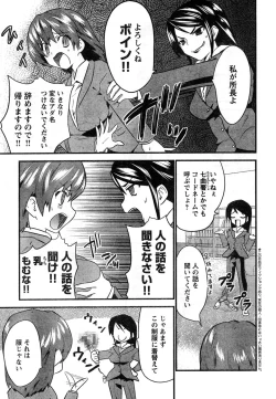 Page 49 of Young Champion Retsu Vol.11
