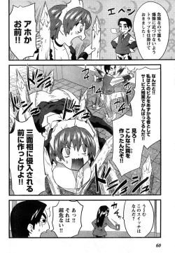 Page 54 of Young Champion Retsu Vol.11