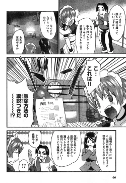 Page 60 of Young Champion Retsu Vol.11