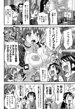 Page 62 of Young Champion Retsu Vol.11