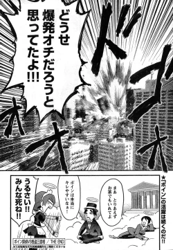 Page 66 of Young Champion Retsu Vol.11