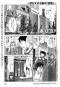 Page 69 of Young Champion Retsu Vol.11