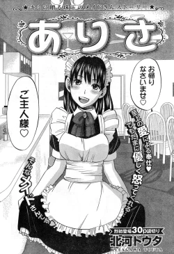 Page 70 of Young Champion Retsu Vol.11