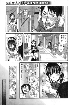 Page 71 of Young Champion Retsu Vol.11
