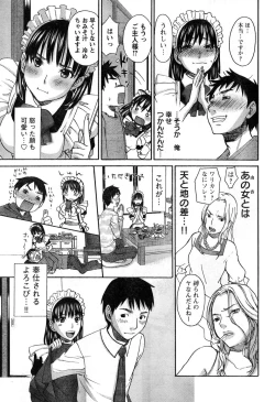 Page 73 of Young Champion Retsu Vol.11