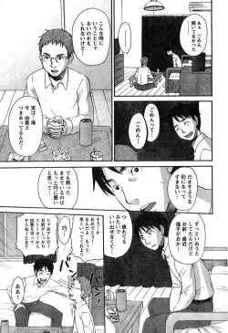 Page 81 of Young Champion Retsu Vol.11