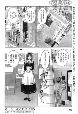 Page 98 of Young Champion Retsu Vol.11