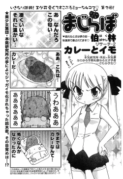 Page 99 of Young Champion Retsu Vol.11