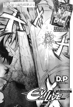 Page 102 of Young Champion Retsu Vol.12