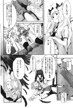 Page 105 of Young Champion Retsu Vol.12